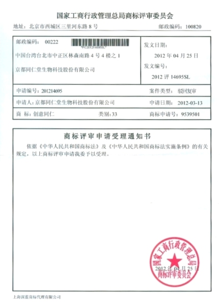 上海深藍商標代理有限公司